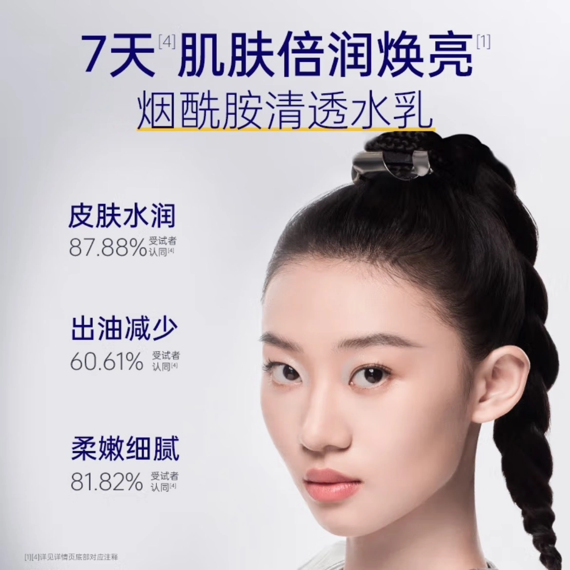 肌肤未来 烟酰胺水乳护肤礼盒套装 提亮保湿滋润清爽补水控油清洁 男女生浪漫礼盒