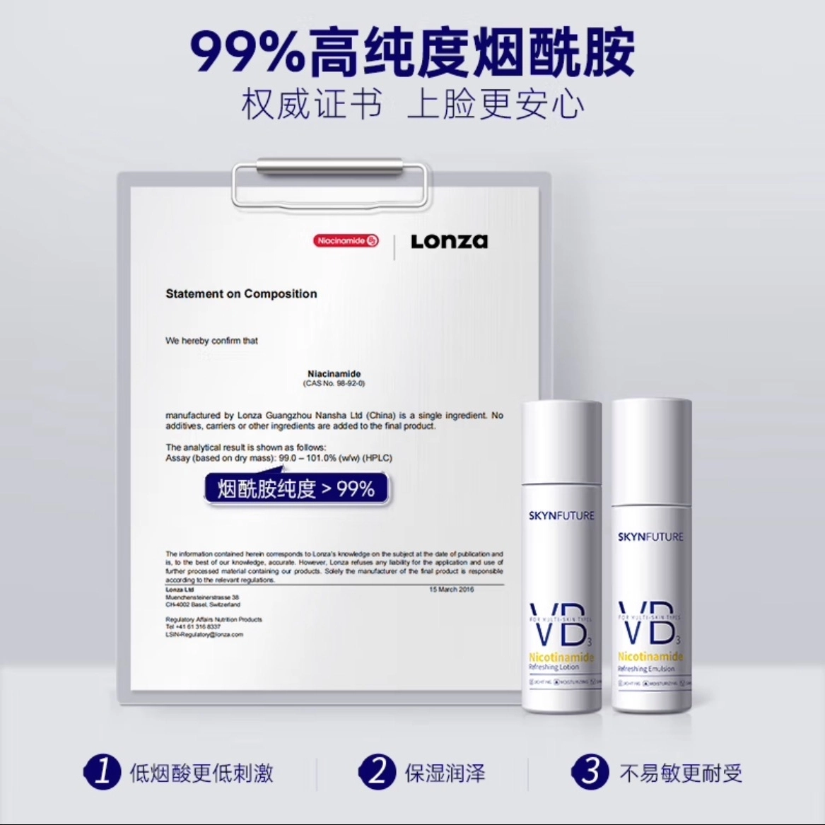 肌肤未来 烟酰胺水乳护肤礼盒套装 提亮保湿滋润清爽补水控油清洁 男女生浪漫礼盒