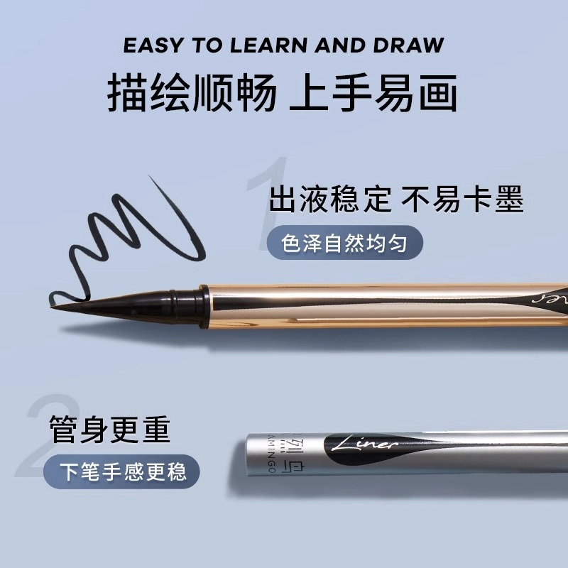 火烈鸟 百变睛采美瞳初学者海绵头细金笔防水持久速干流畅不易晕染眼线液笔 硬头/软头