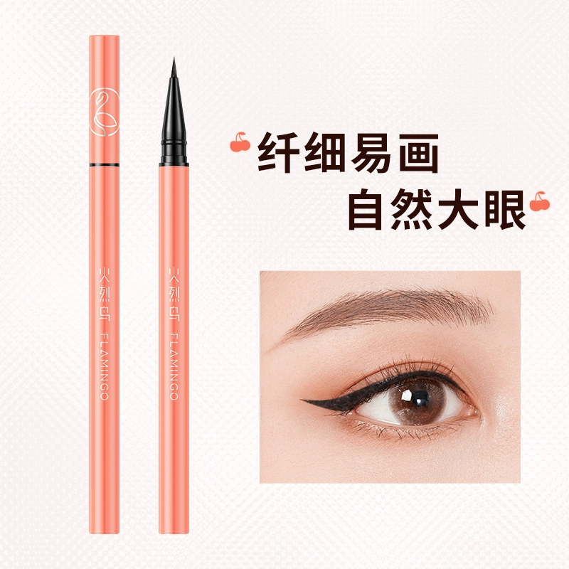 火烈鸟 精细丝滑眼线笔 纤细笔芯防水不易晕染持久速干不脱妆
