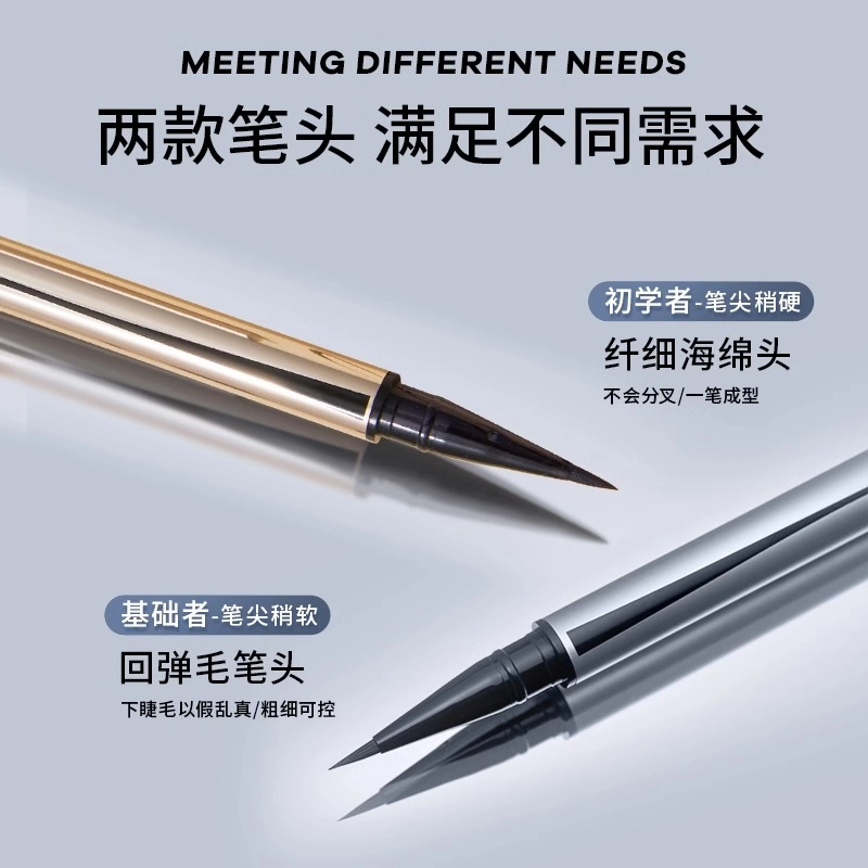 火烈鸟 百变睛采美瞳初学者海绵头细金笔防水持久速干流畅不易晕染眼线液笔 硬头/软头