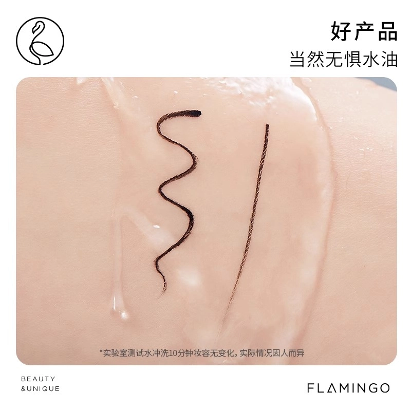 火烈鸟 精细持久眼线液笔 防水防油不易晕染不脱妆软头细头