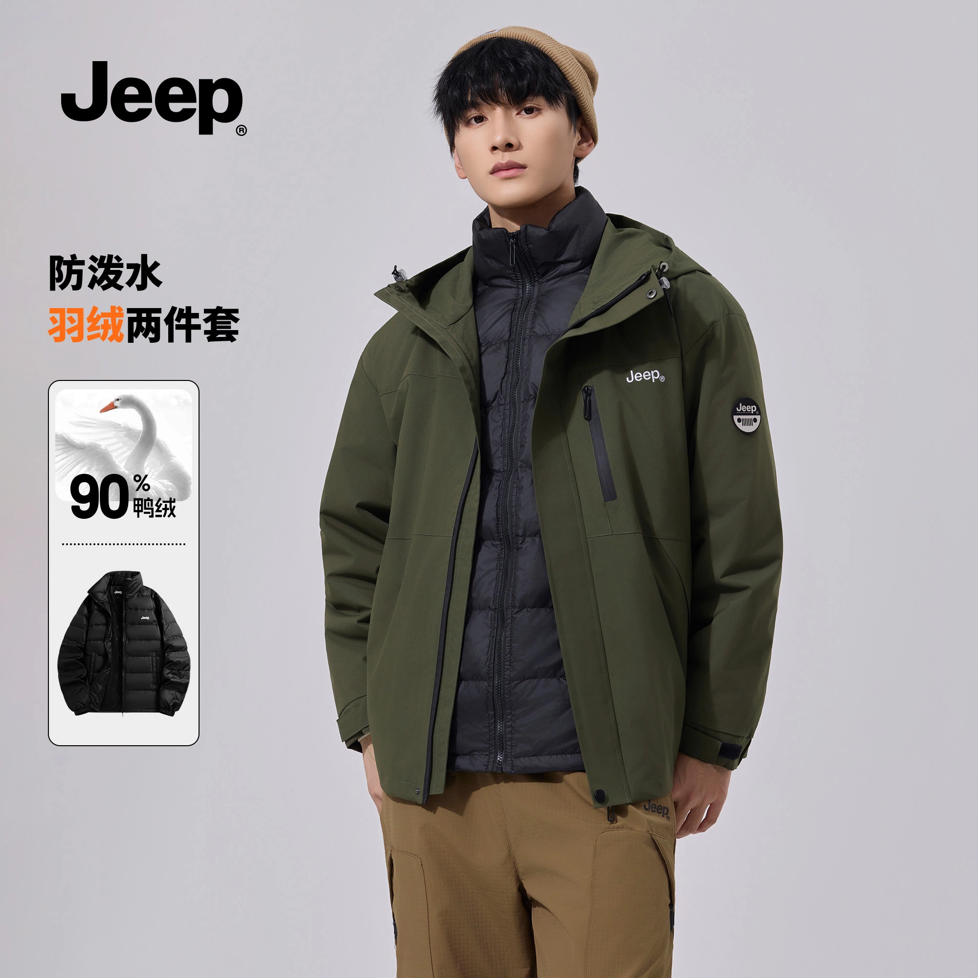Jeep Logo