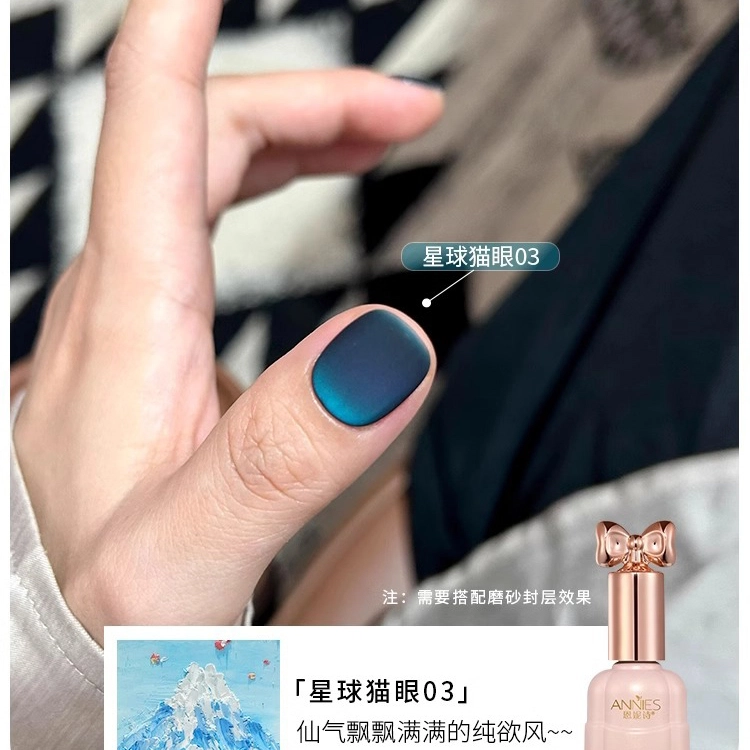 恩妮诗 逐光猫眼指甲油胶 新款流行星球玻璃珠海蓝色猫眼美甲胶