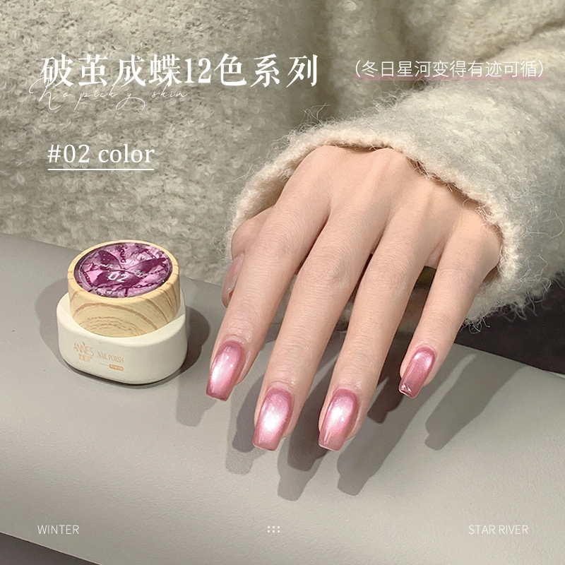 恩妮诗 破茧成蝶系列猫眼指甲油胶 新款玻璃珠猫眼美甲小套胶