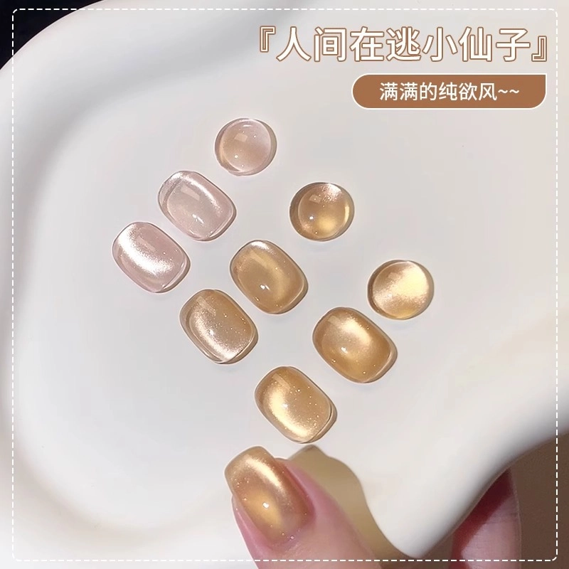 恩妮诗 鎏金缎光猫眼指甲油胶 爆闪不发灰金光玻璃珠猫眼美甲胶
