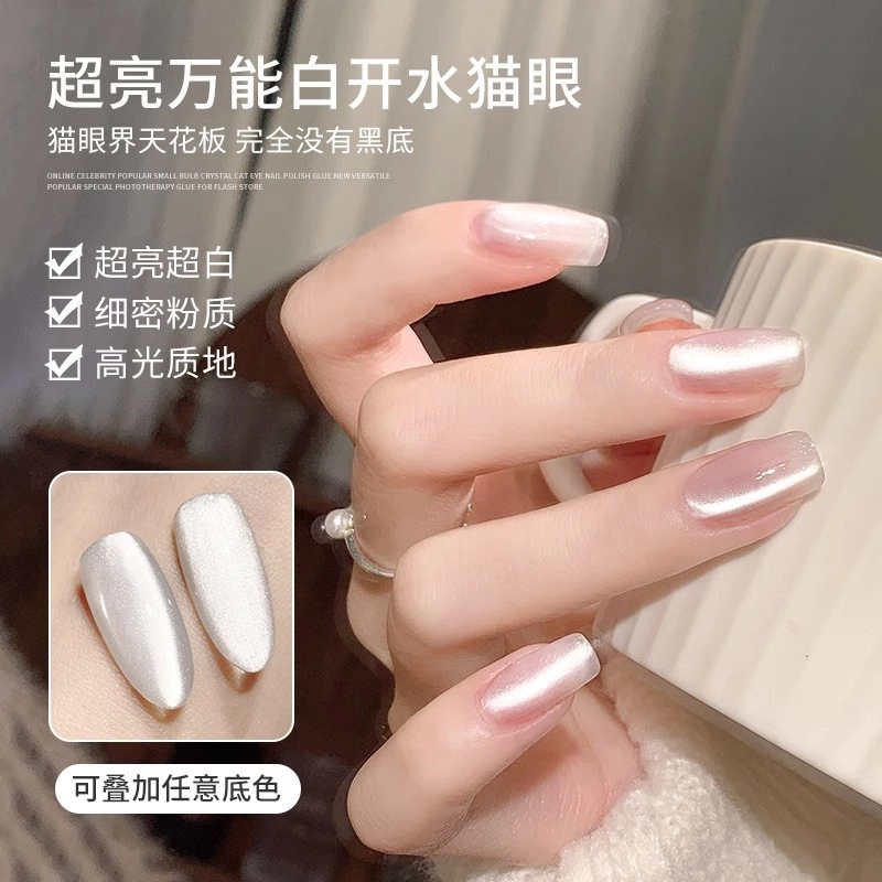 恩妮诗 万能白开水猫眼指甲油胶 新款超亮不发灰玻璃珠猫眼批发