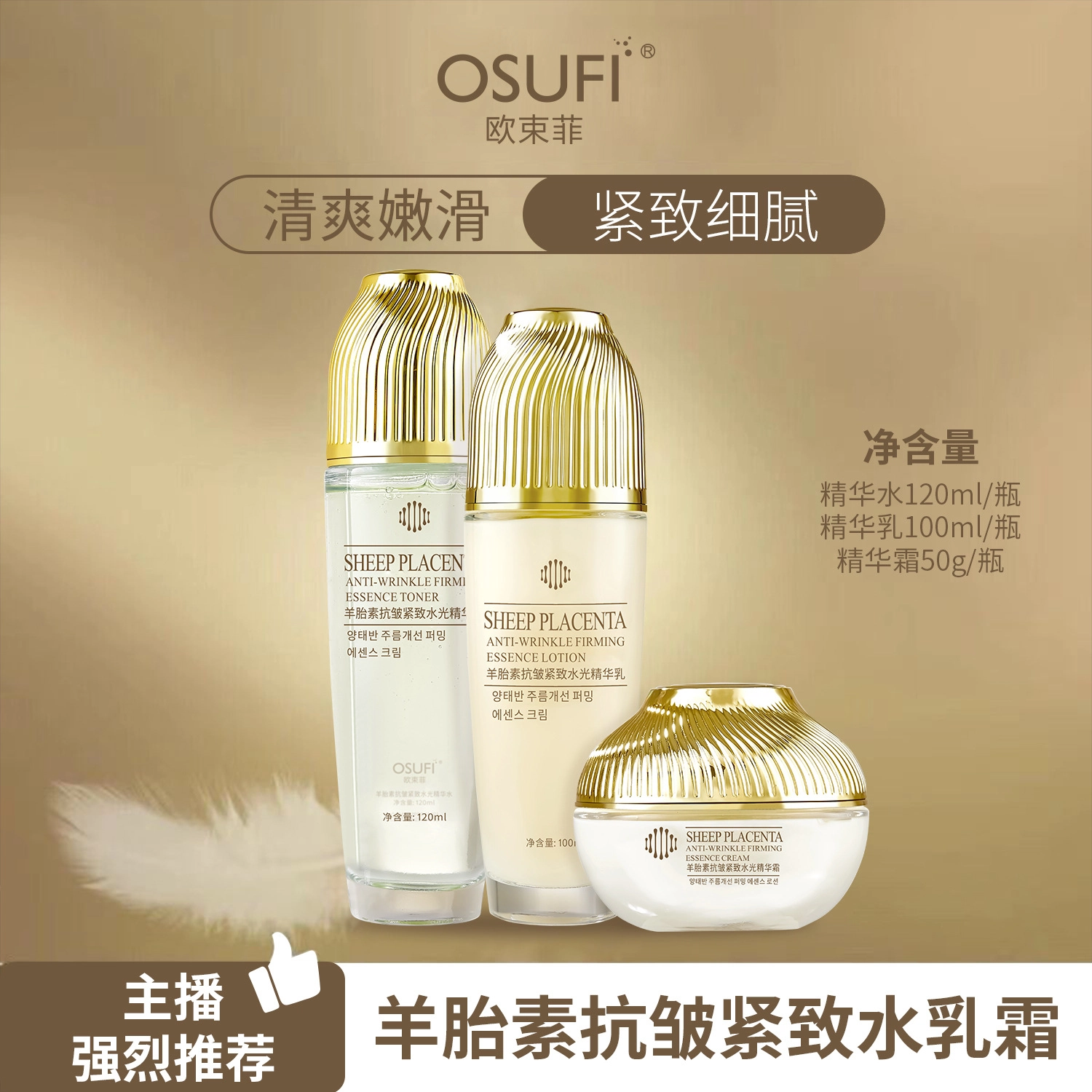 OSUFI