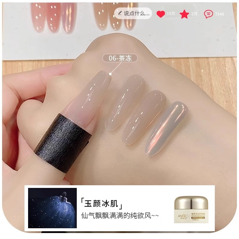 恩妮诗 玉颜冰肌半透裸色指甲油胶 新款罐装嬛嬛流行显白光疗胶
