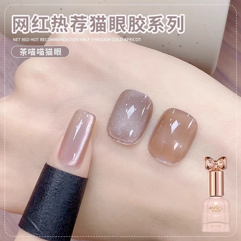 恩妮诗 安可拉红猫眼指甲油胶 新款秋冬车厘子酒红色猫眼美甲
