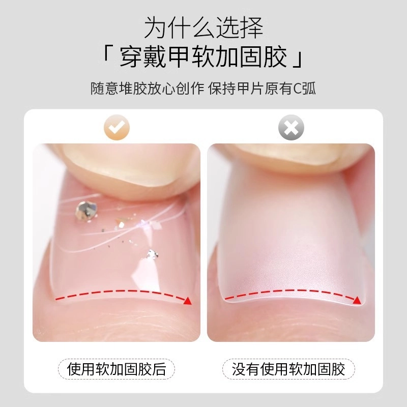 恩妮诗 穿戴甲专用功能胶  中梯方型白色纯色