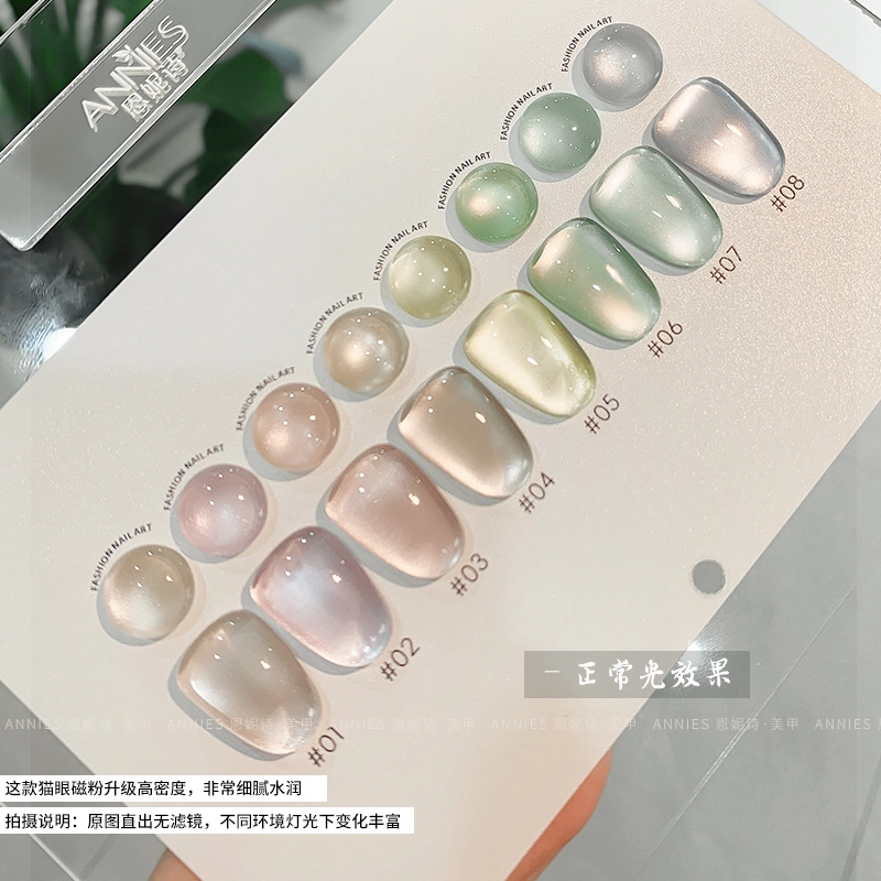 恩妮诗 黎明月光猫眼指甲油胶 流行猫眼胶小套胶美甲