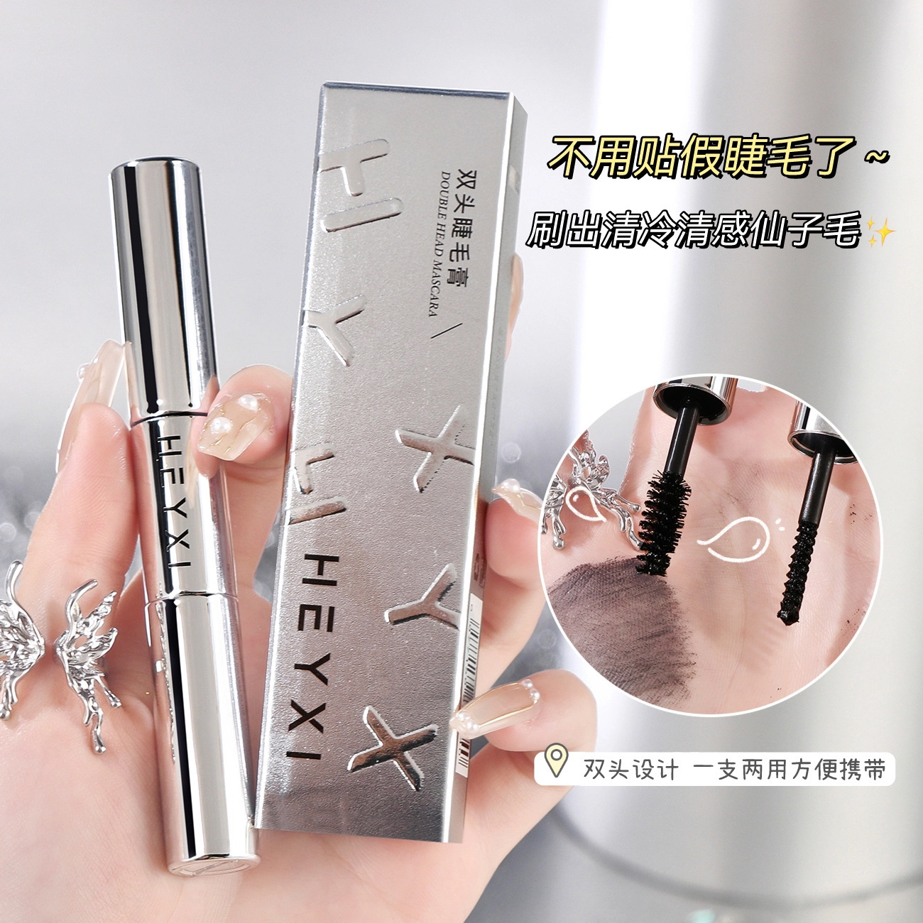 HEYXI