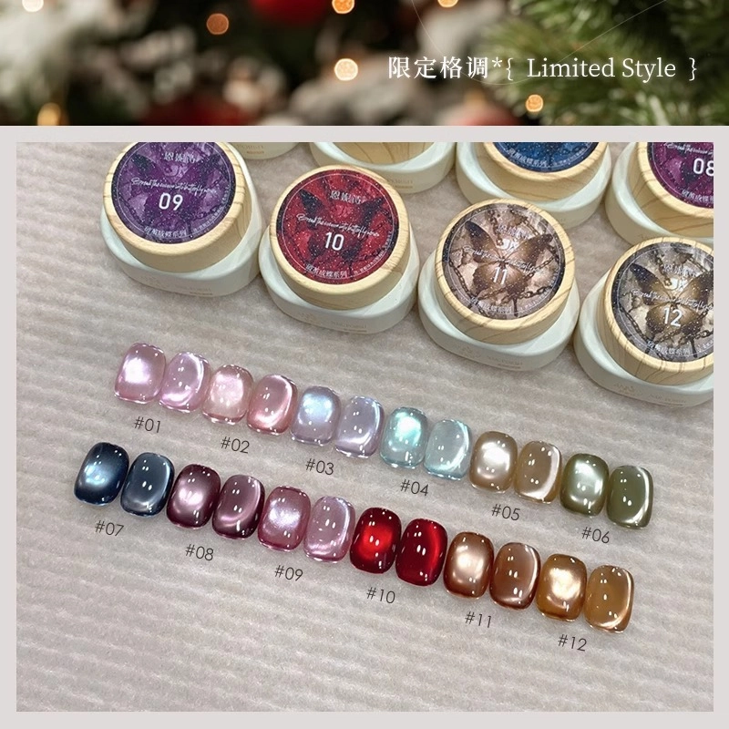 恩妮诗 破茧成蝶系列猫眼指甲油胶 新款玻璃珠猫眼美甲小套胶