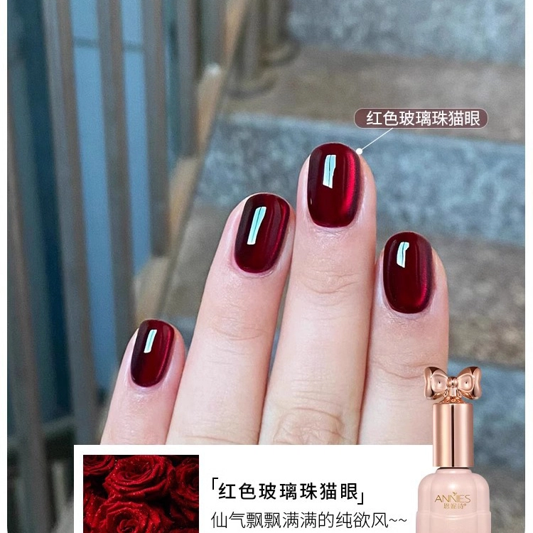 恩妮诗 安可拉红猫眼指甲油胶 新款秋冬车厘子酒红色猫眼美甲