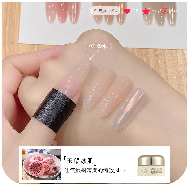 恩妮诗 玉颜冰肌半透裸色指甲油胶 新款罐装嬛嬛流行显白光疗胶
