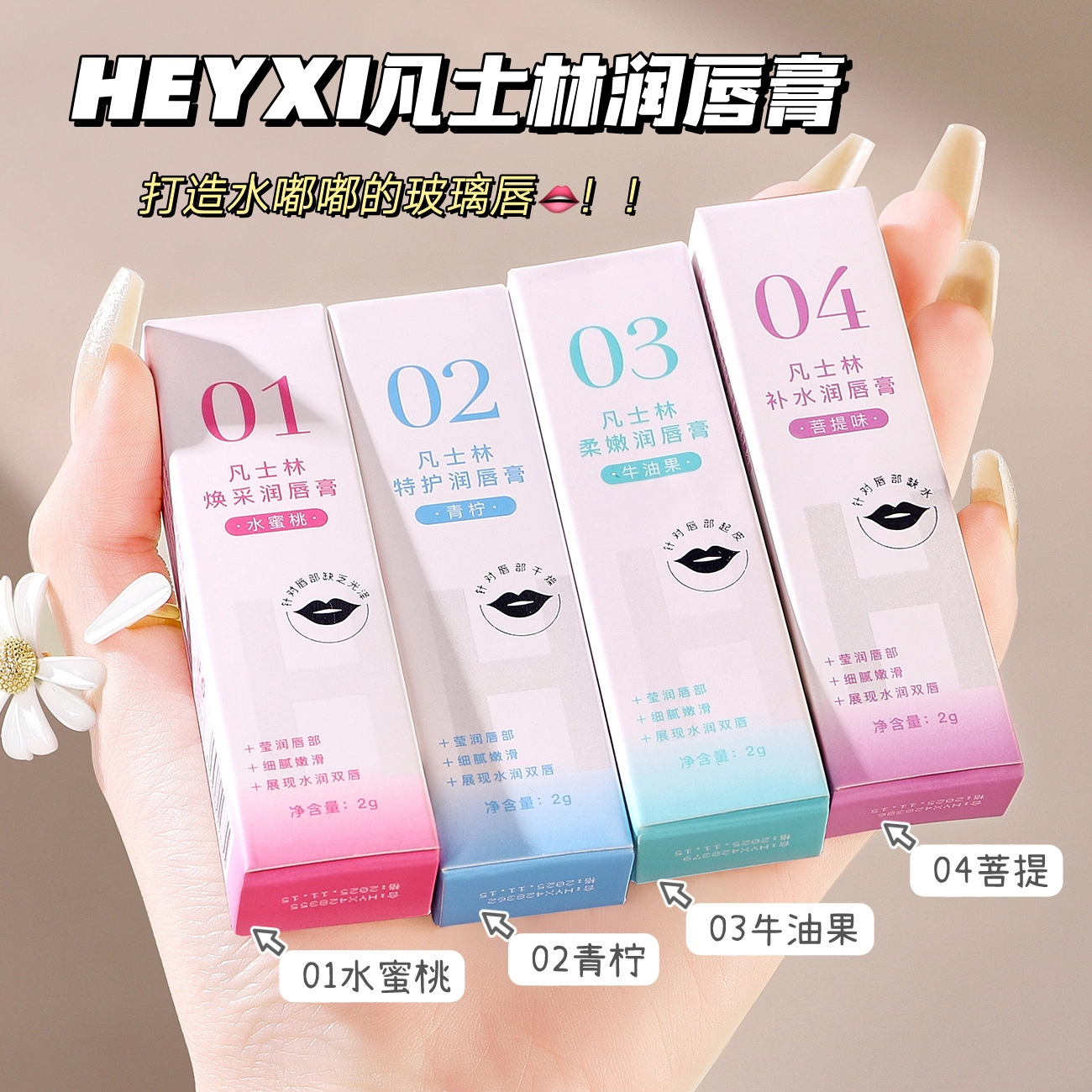 HEYXI