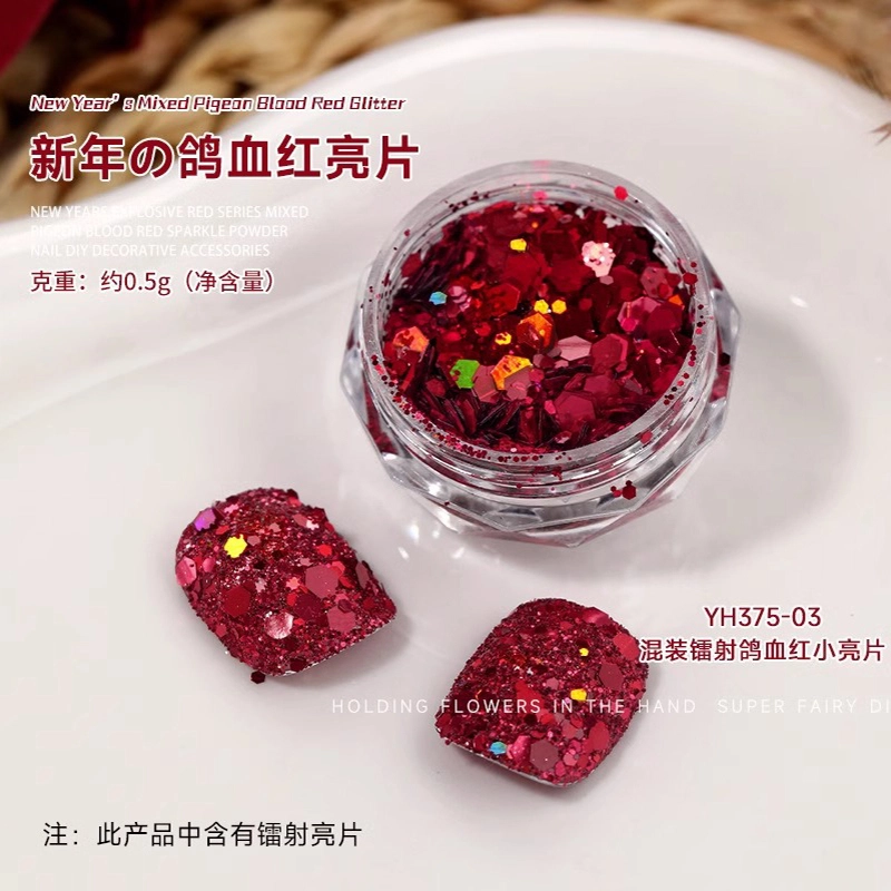 恩妮诗 鸽血红美甲亮片镭射闪粉爆闪  中梯中长款梯型长方长款红色纯色