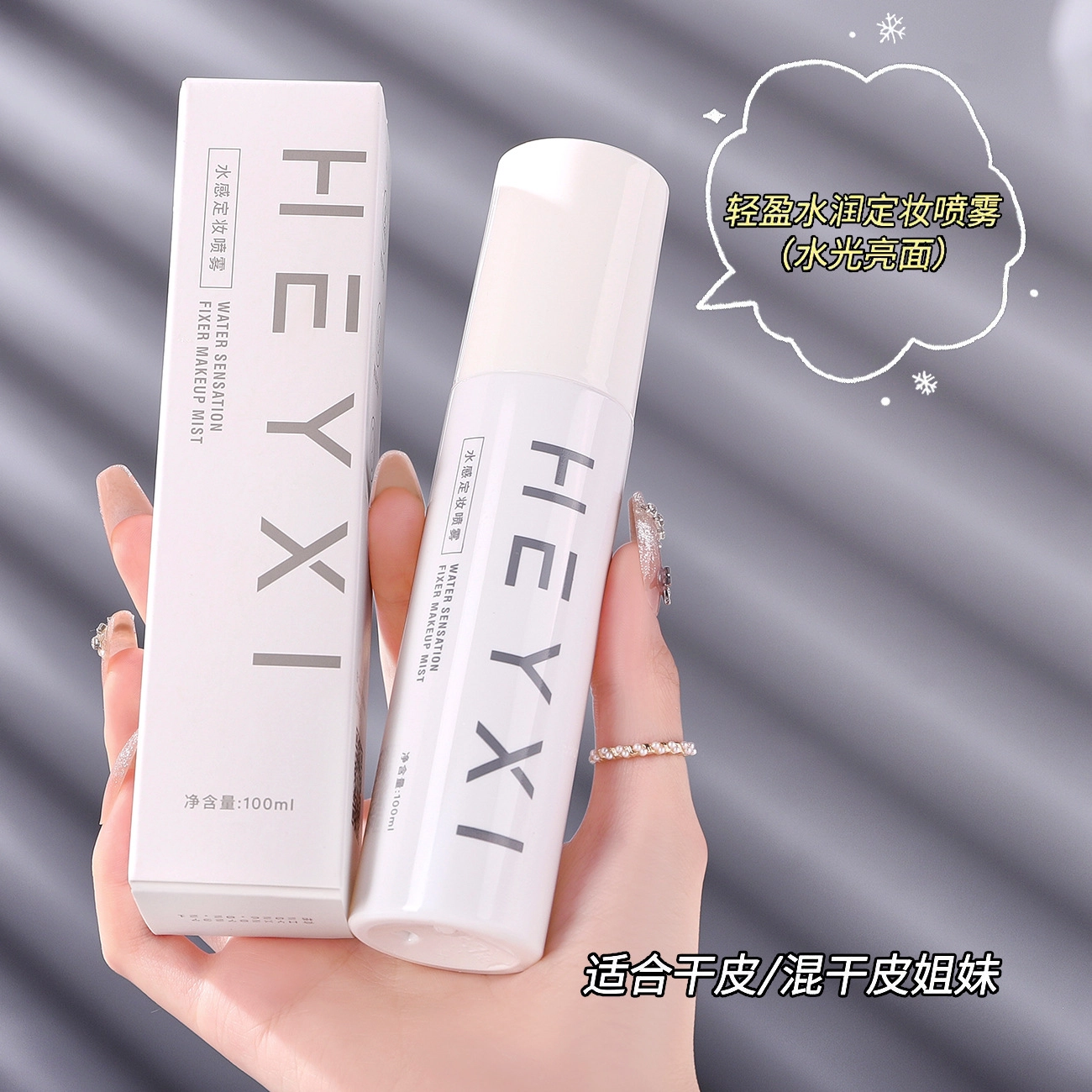HEYXI