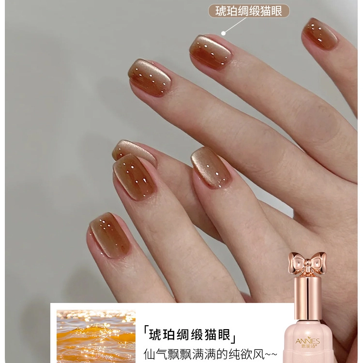 恩妮诗 晶石猫眼指甲油胶 流行超闪显白