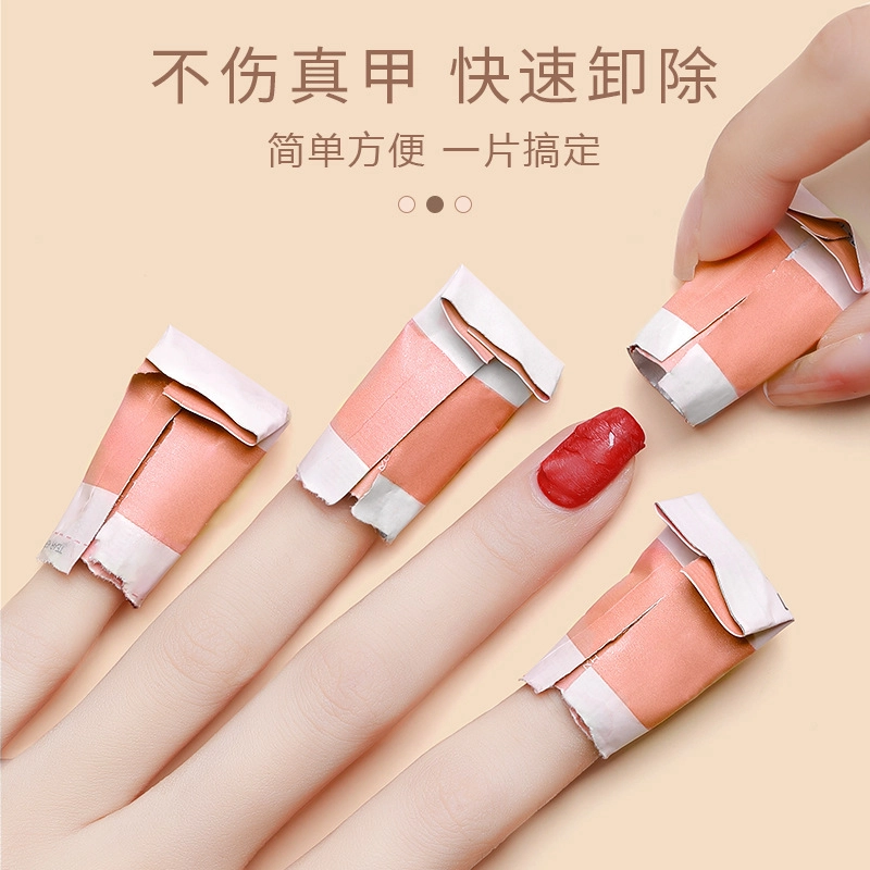 恩妮诗 卸甲包美甲专用一次性清洁酒精卸甲巾不伤甲卸甲用品套装
