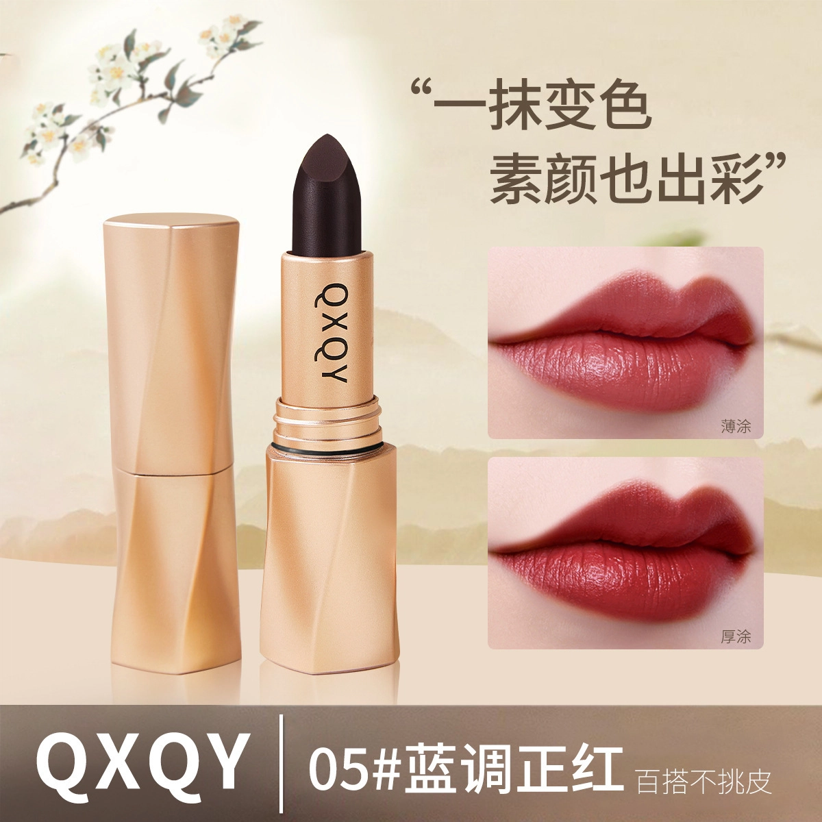 QXQY