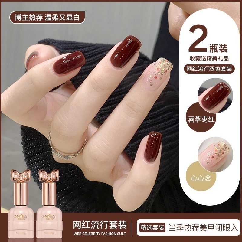 恩妮诗 秋冬酒红色指甲油胶 新款显白车厘子红亮片双色美甲套装