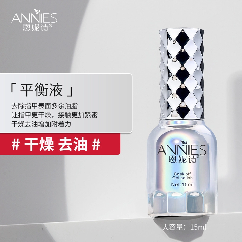 恩妮诗 美甲基础功能胶 甲油胶底胶封层加固钢化磨砂封层