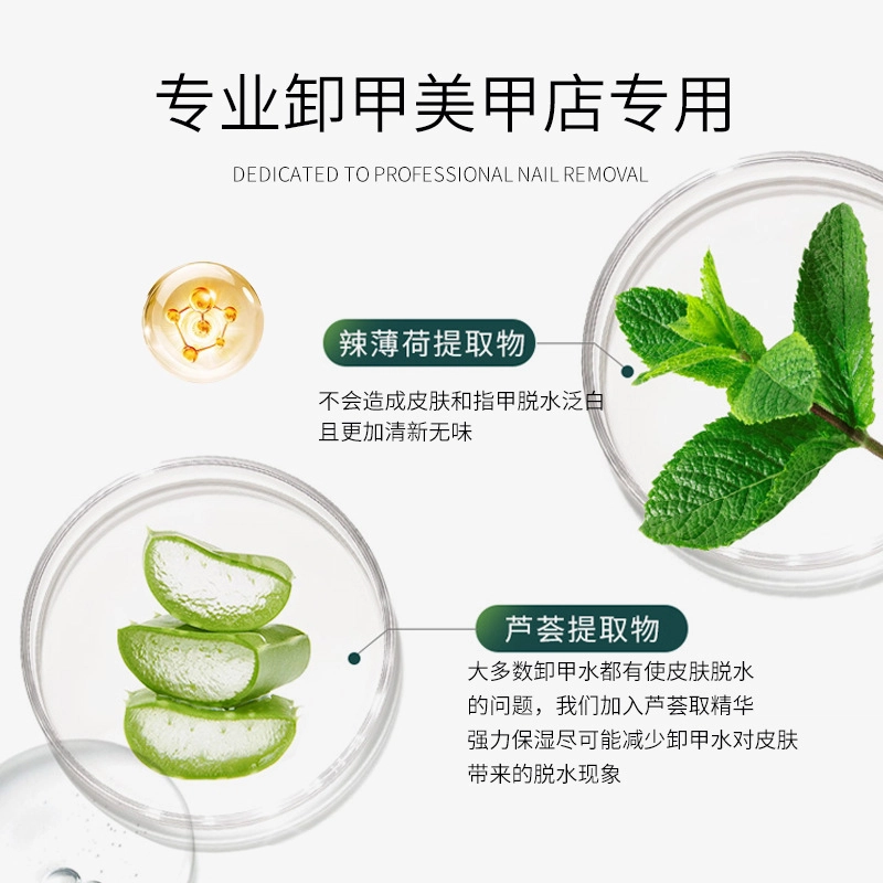 恩妮诗 美甲酒精喷雾卸甲水清洁水卸甲水 便捷强力不伤指甲美甲店专用工具