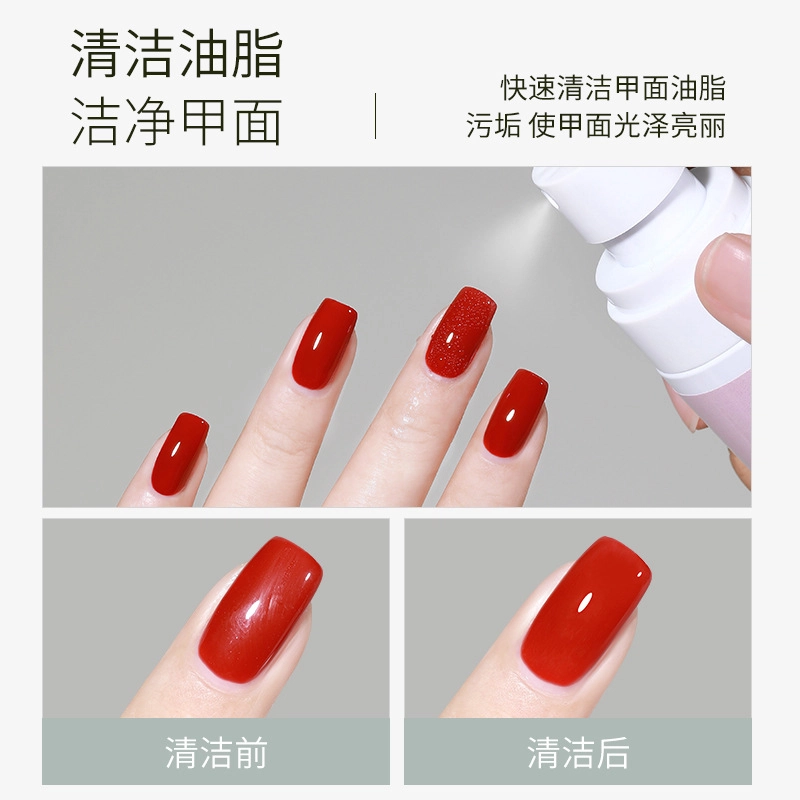 恩妮诗 美甲酒精喷雾卸甲水清洁水卸甲水 便捷强力不伤指甲美甲店专用工具