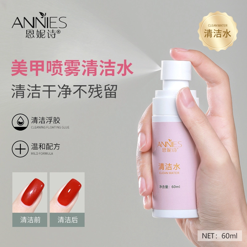 恩妮诗 美甲酒精喷雾卸甲水清洁水卸甲水 便捷强力不伤指甲美甲店专用工具