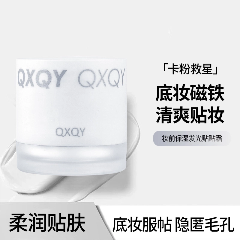 QXQY