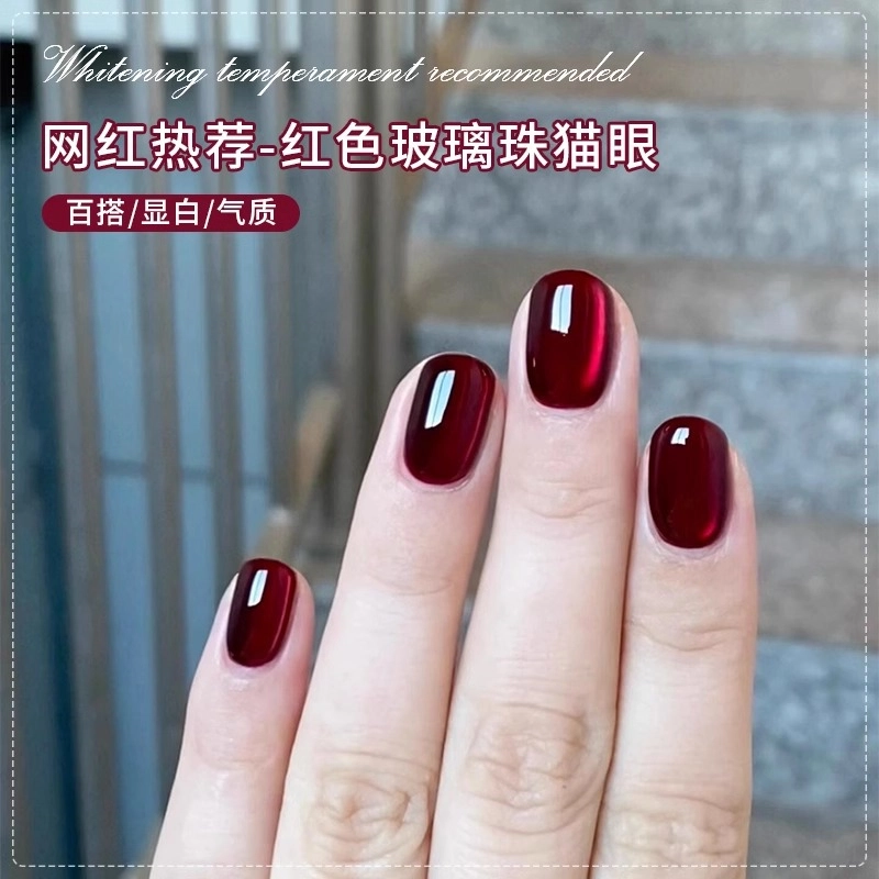 恩妮诗 安可拉红猫眼指甲油胶 新款秋冬车厘子酒红色猫眼美甲