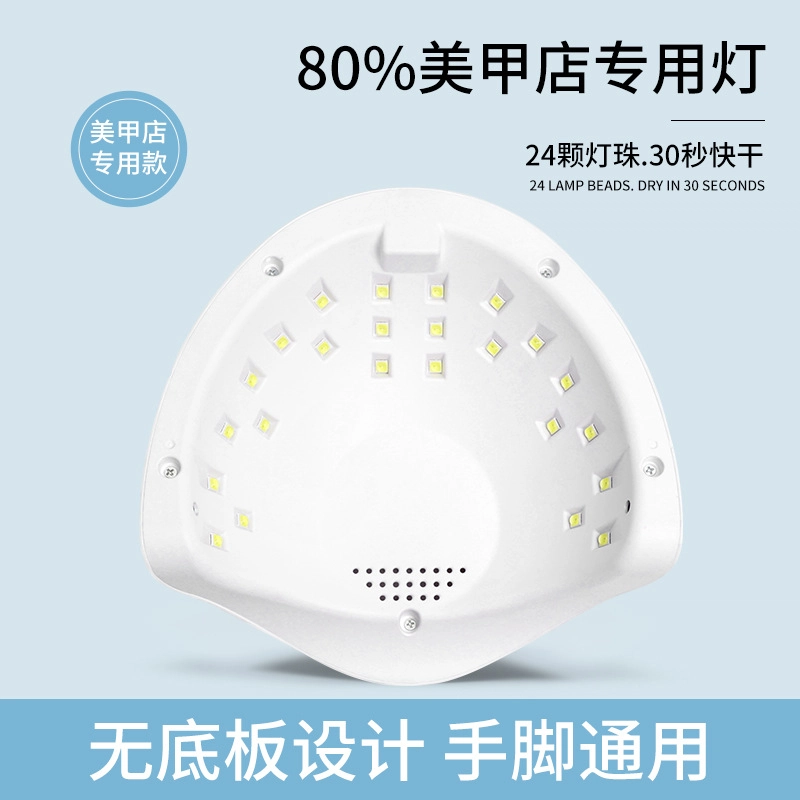 恩妮诗 美甲店速干美甲灯 甲油胶专用光疗烤 灯照灯快干工具家用不黑手灯