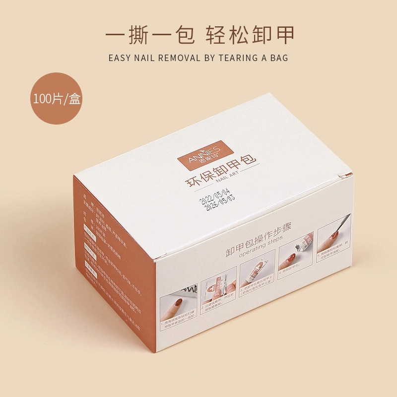 恩妮诗 卸甲包美甲专用一次性清洁酒精卸甲巾不伤甲卸甲用品套装
