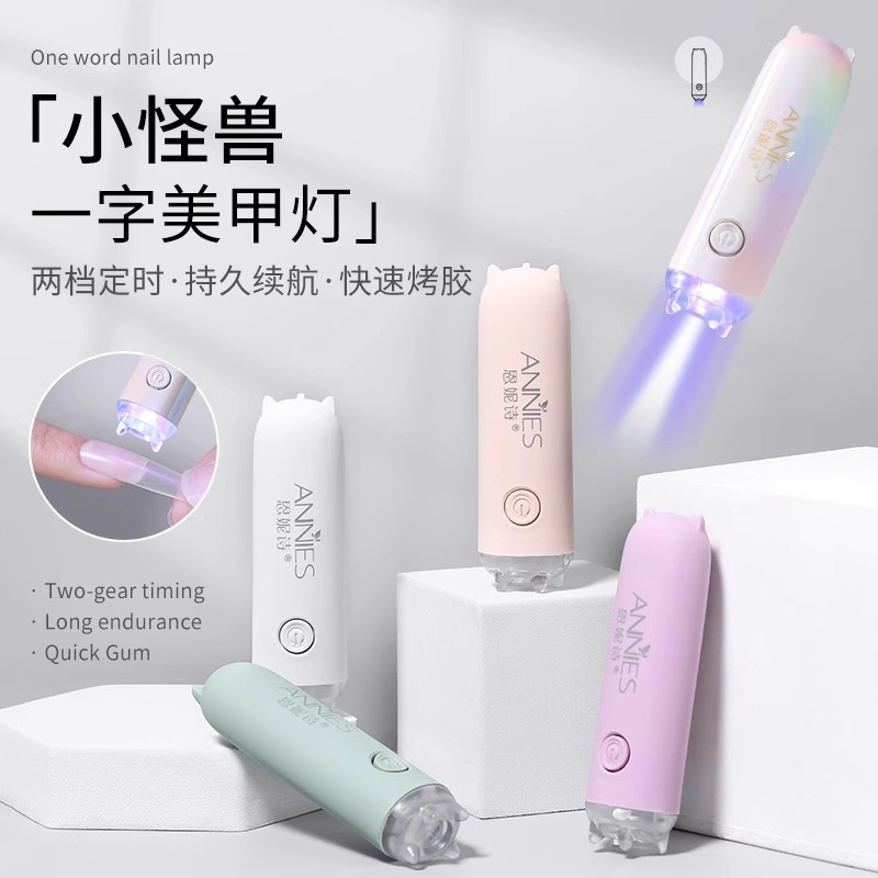 恩妮诗 插电款速干迷你美甲光疗灯 人鱼小怪兽手持一字灯便携式蓄电