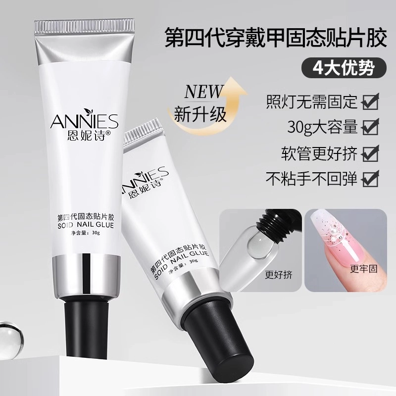 恩妮诗 穿戴甲固态贴片胶持久  梯型白色纯色