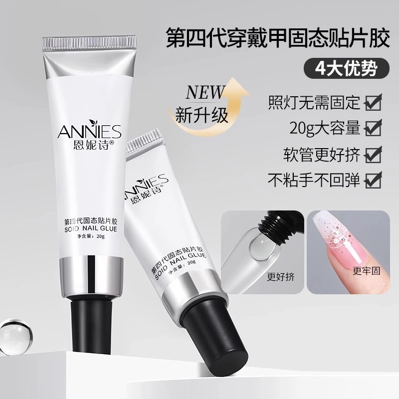 恩妮诗 穿戴甲固态贴片胶持久  梯型白色纯色