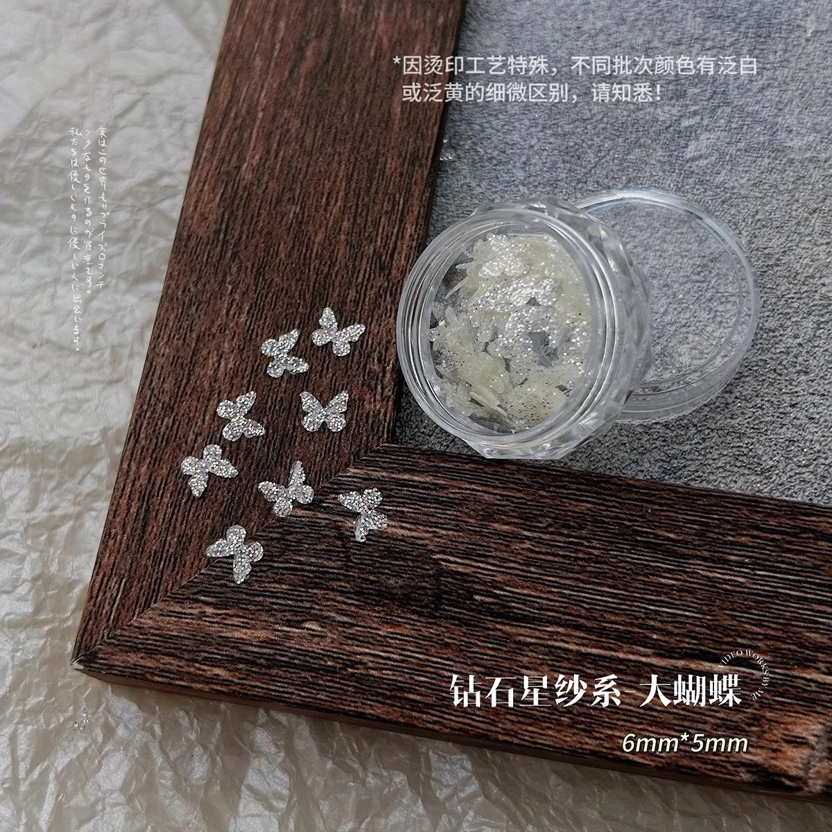 恩妮诗 美甲雪花亮片碎钻星纱梦幻蝴蝶 爱心亮片指甲装饰品美甲素材