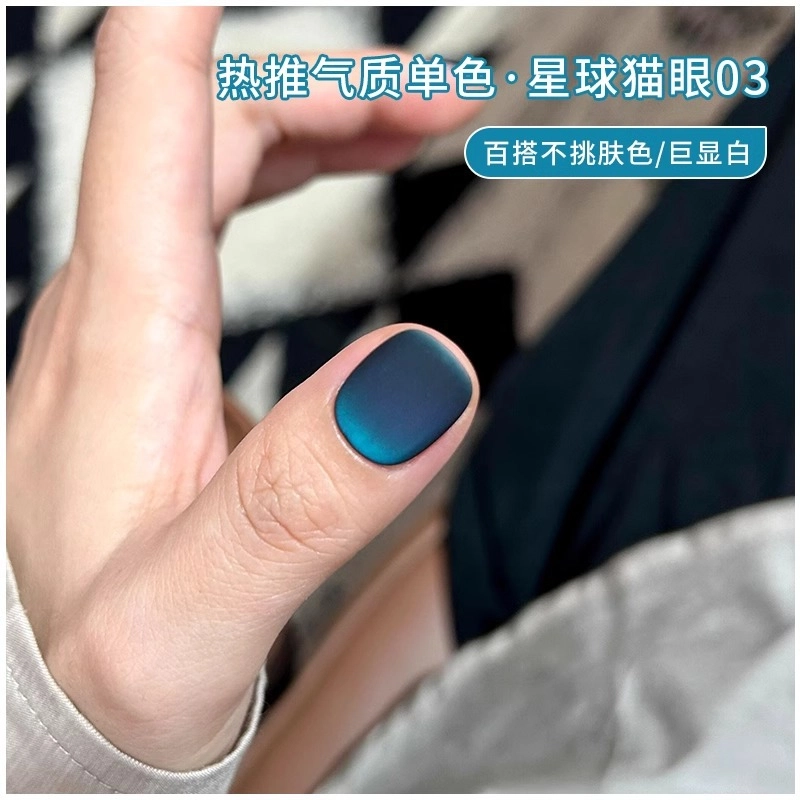 恩妮诗 逐光猫眼指甲油胶 新款流行星球玻璃珠海蓝色猫眼美甲胶