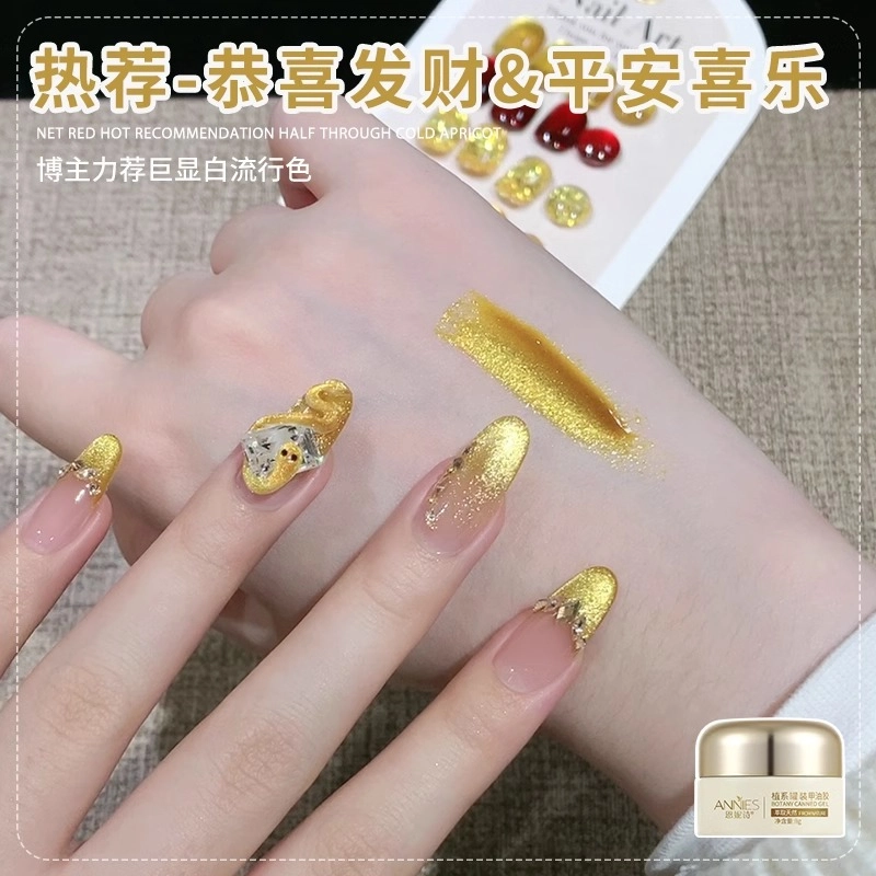 恩妮诗 恭喜发财猫眼指甲油胶 网红爆款香槟金色猫眼美甲店专用