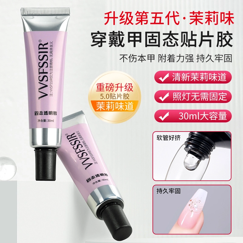 恩妮诗 固态贴片胶穿戴甲黏合凝胶  中梯梯型短方圆透明纯色