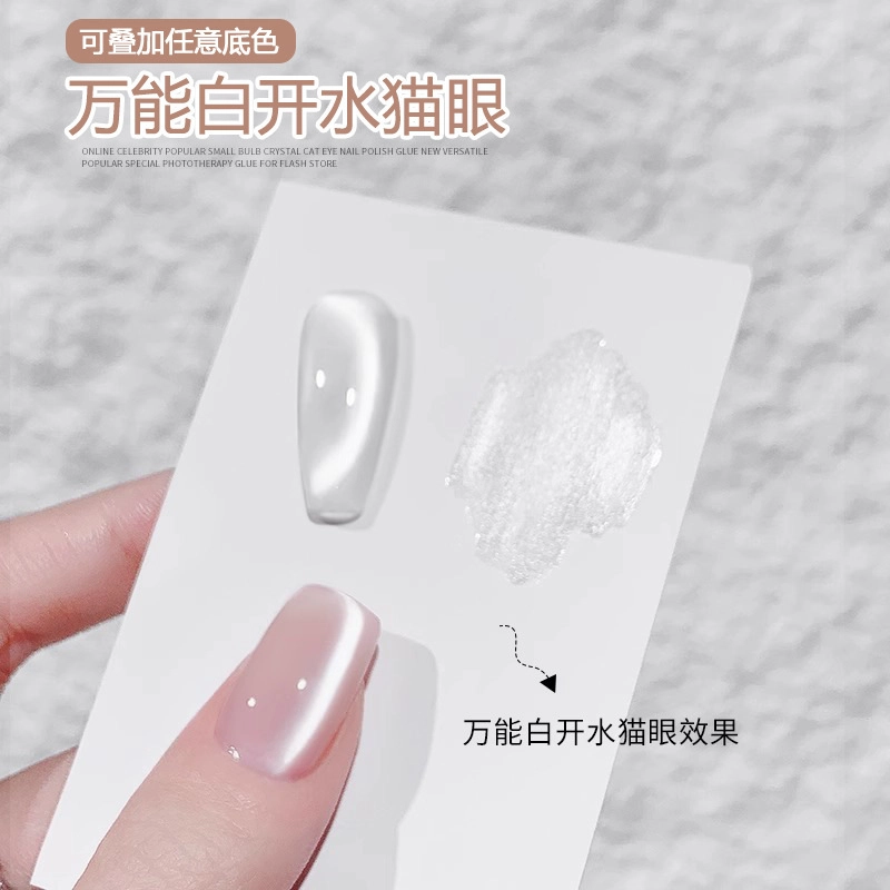 恩妮诗 万能白开水猫眼指甲油胶 新款超亮不发灰玻璃珠猫眼批发