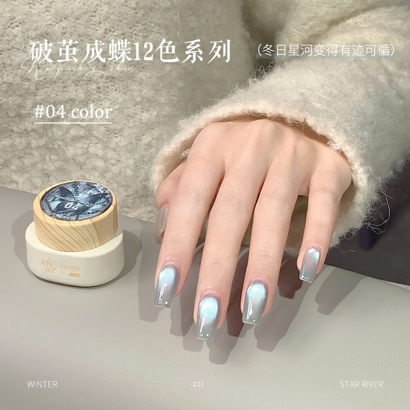 恩妮诗 破茧成蝶系列猫眼指甲油胶 新款玻璃珠猫眼美甲小套胶