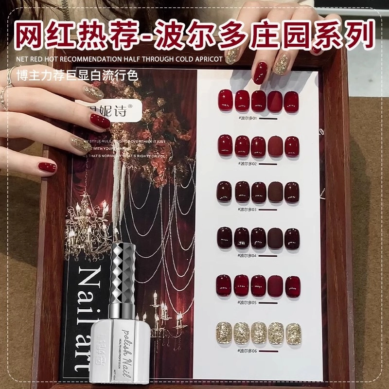 恩妮诗 波尔多庄园指甲油胶秋冬新款安可拉 新年红爆闪美甲小套胶