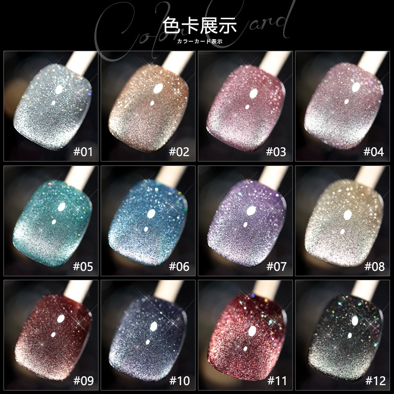 恩妮诗 镭射猫眼指甲油胶蹦迪爆闪碎钻晶石猫