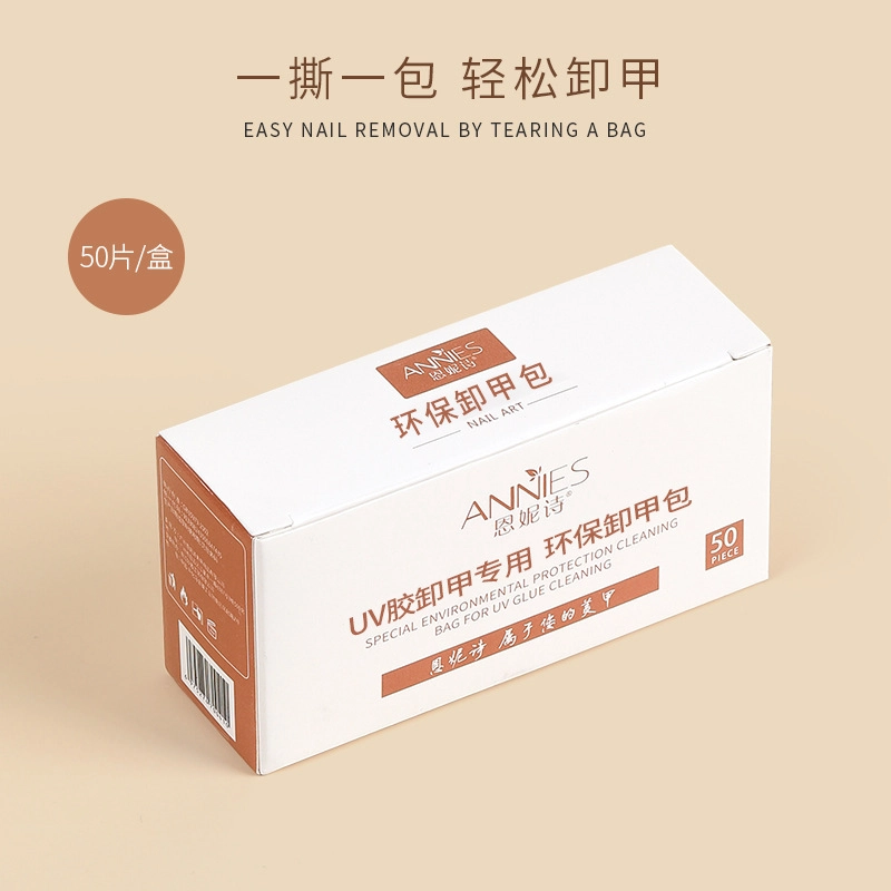 恩妮诗 卸甲包美甲专用一次性清洁酒精卸甲巾不伤甲卸甲用品套装