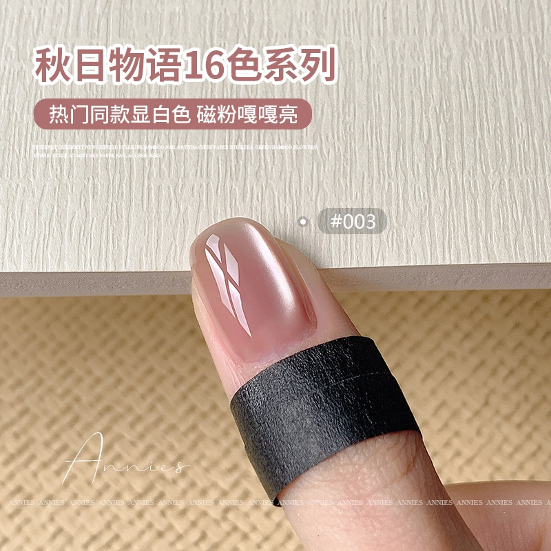 恩妮诗 秋日物语猫眼指甲油胶 夏日显白光感镜面瓷白冰透甲油胶