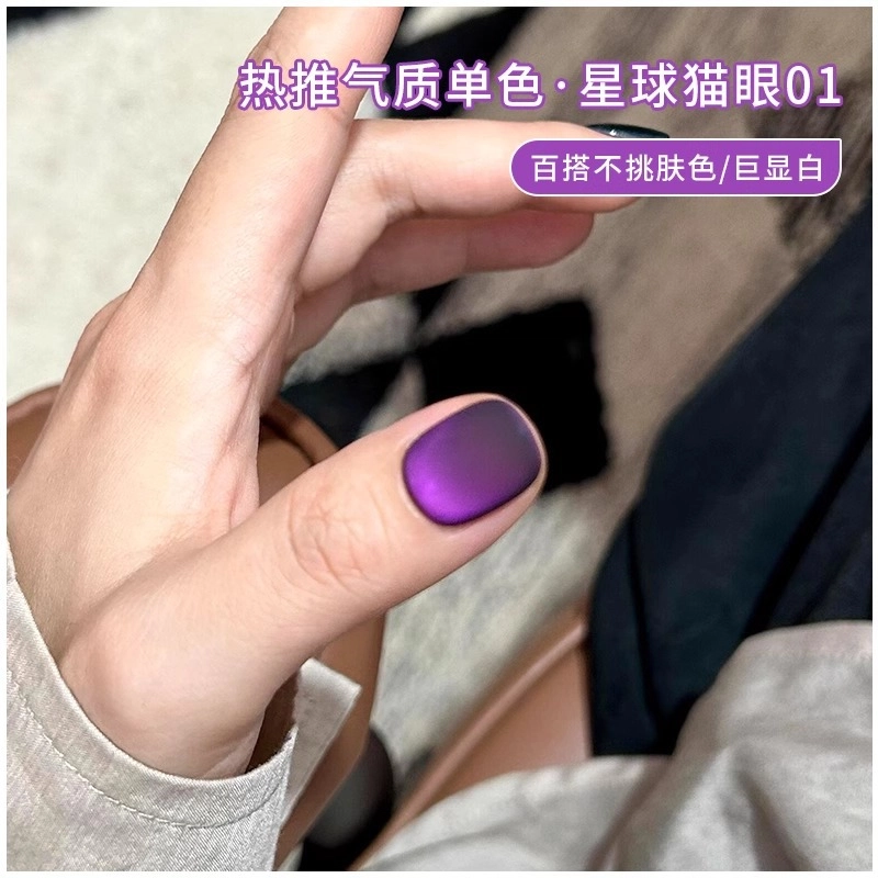 恩妮诗 逐光猫眼指甲油胶 新款流行星球玻璃珠海蓝色猫眼美甲胶