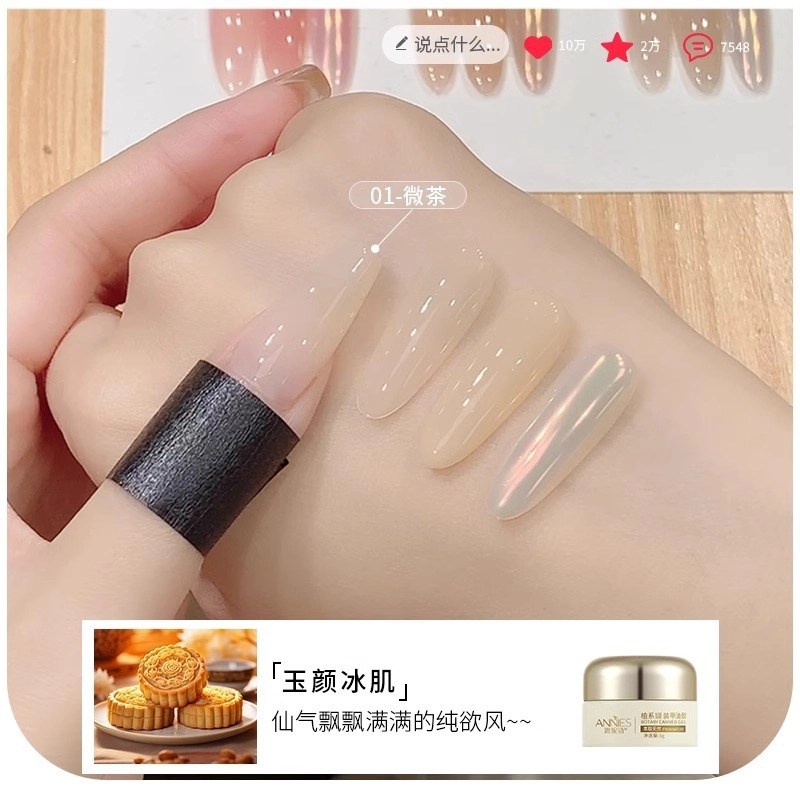 恩妮诗 玉颜冰肌半透裸色指甲油胶 新款罐装嬛嬛流行显白光疗胶